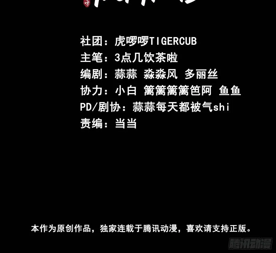 第11话 惩戒 第2页