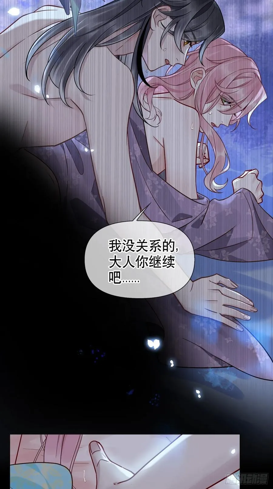 第11话 惩戒 第6页