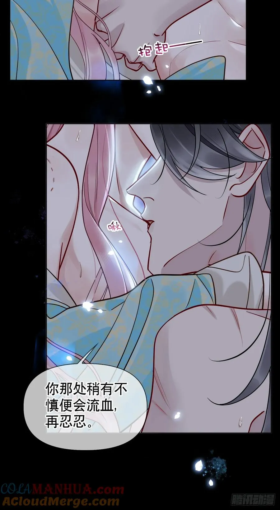 第11话 惩戒 第7页