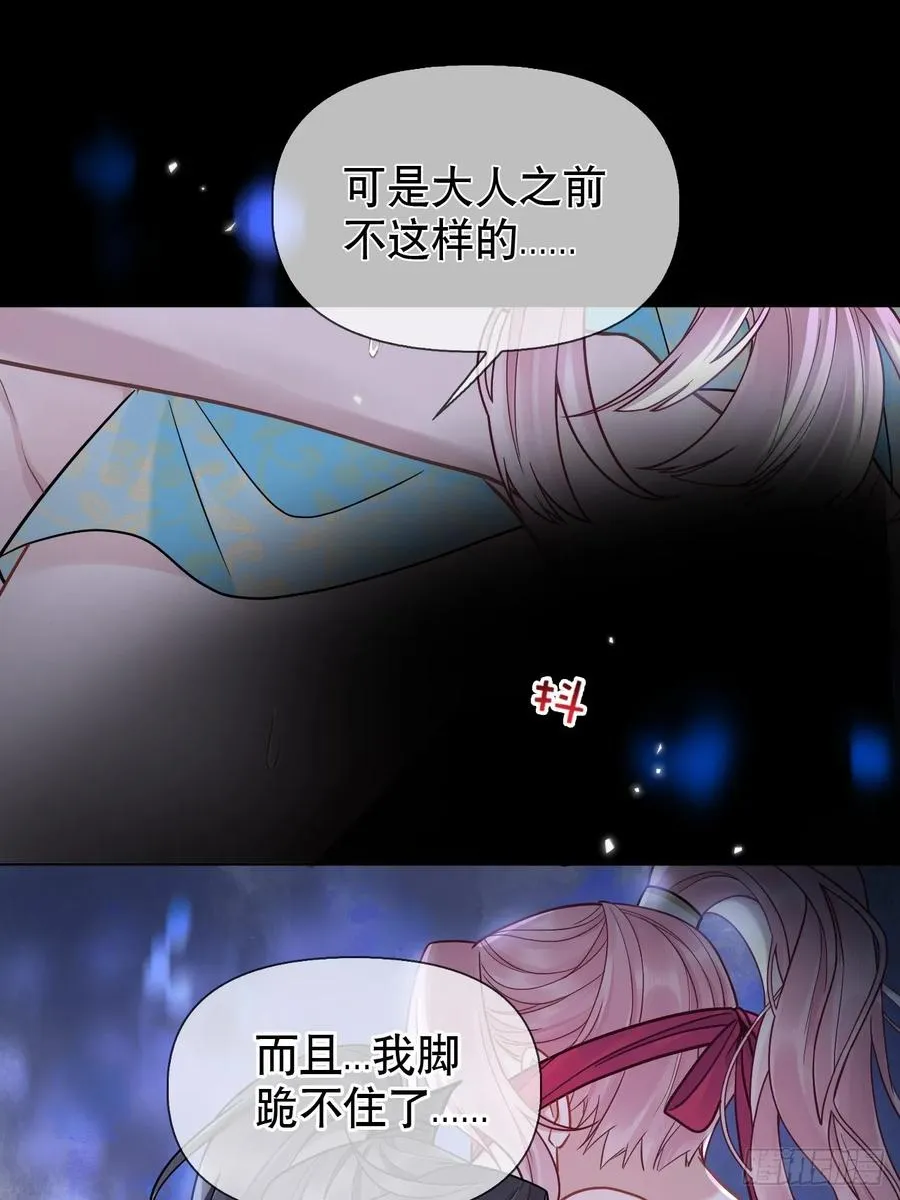 第11话 惩戒 第8页