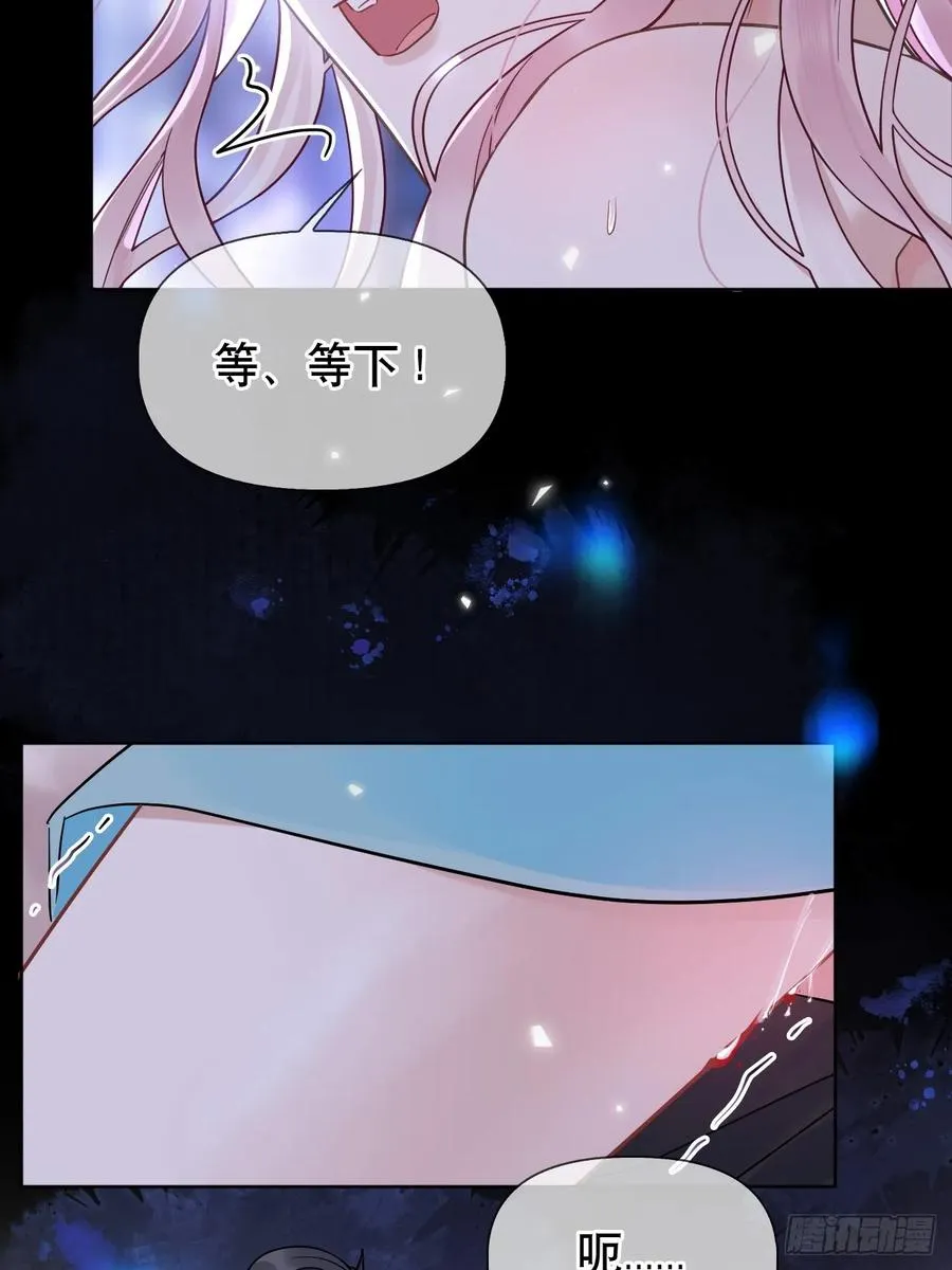 第11话 惩戒 第12页