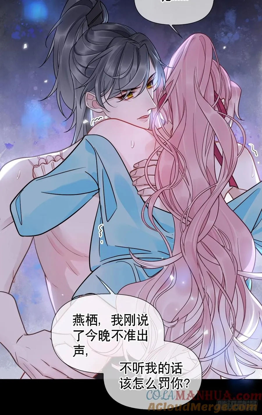 第11话 惩戒 第13页