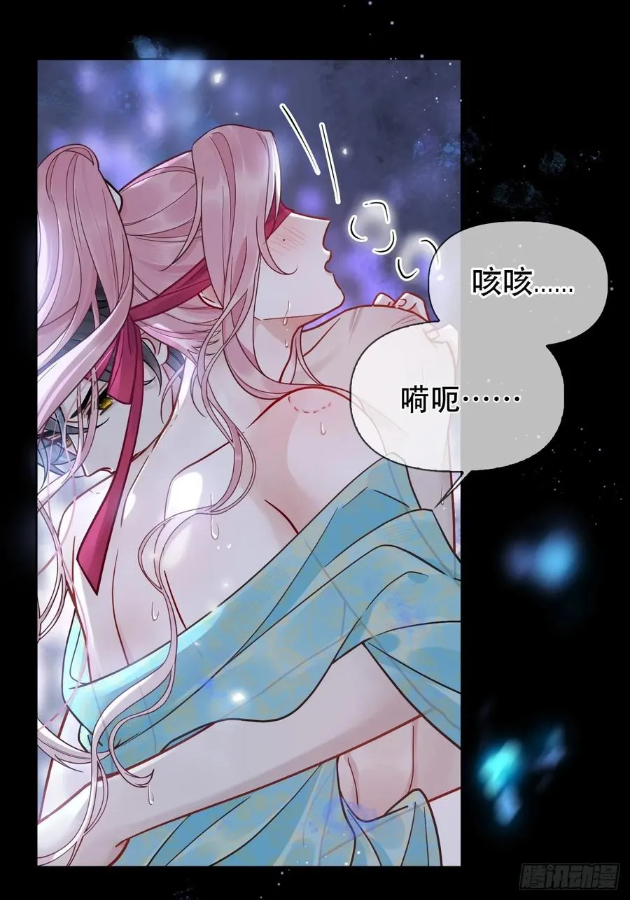 第11话 惩戒 第14页