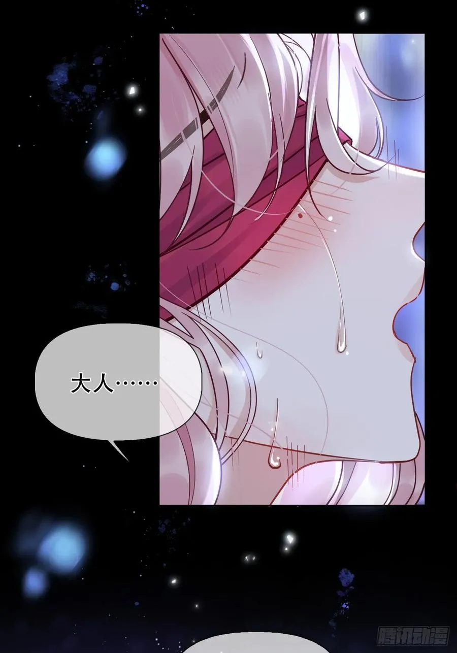 第11话 惩戒 第15页