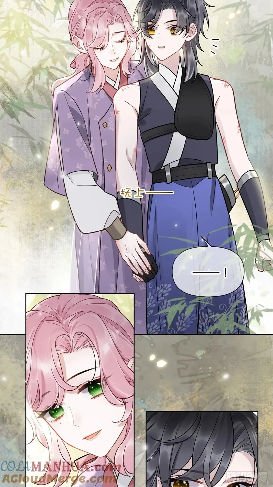 第11话 惩戒 第22页