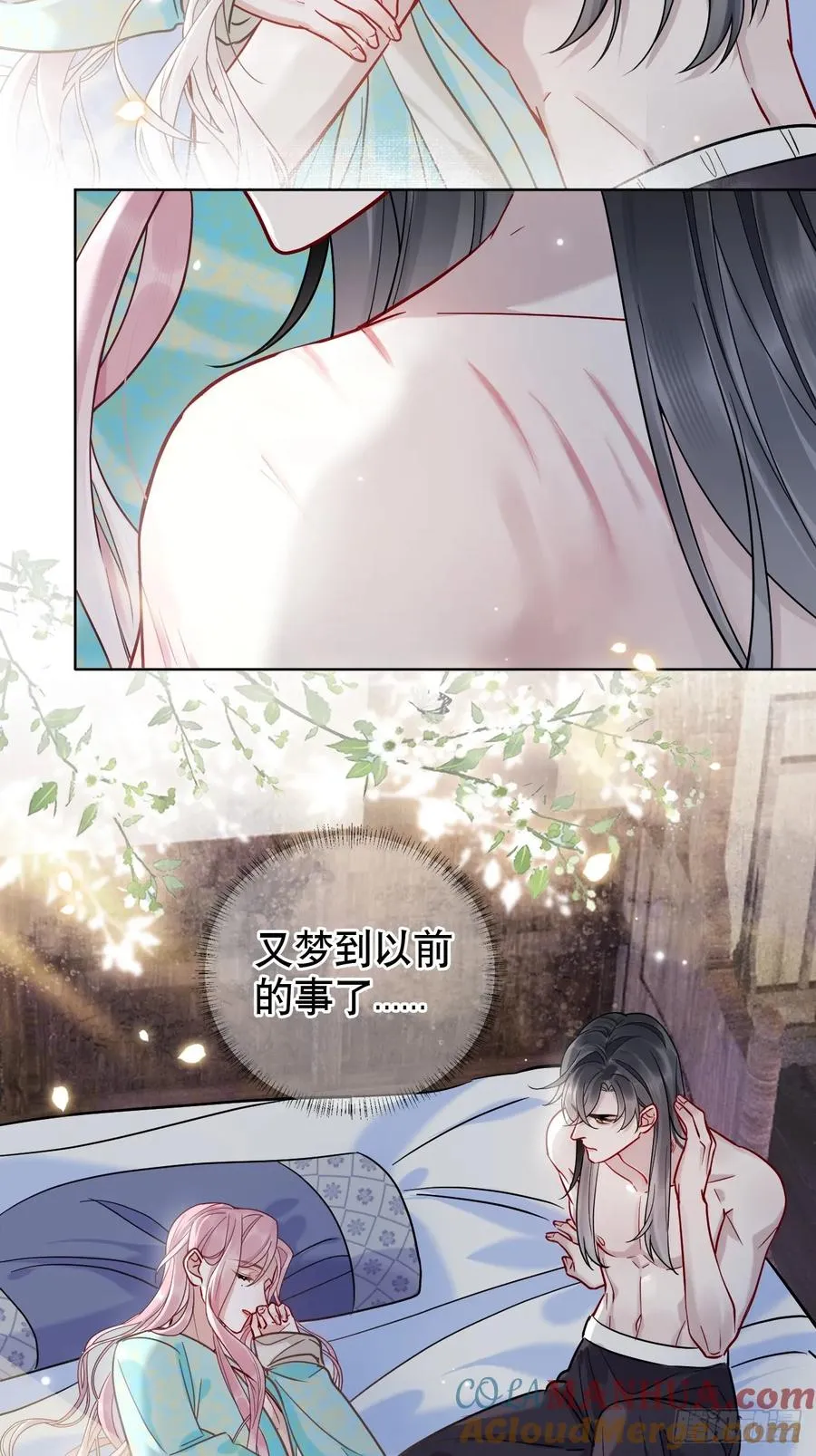 第11话 惩戒 第25页