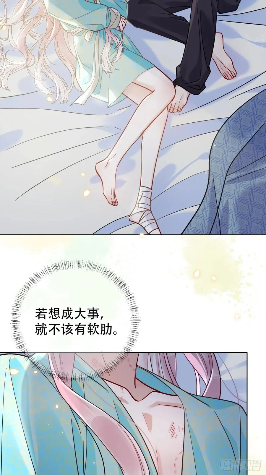 第11话 惩戒 第26页