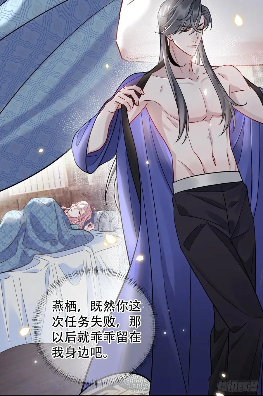 第11话 惩戒 第29页