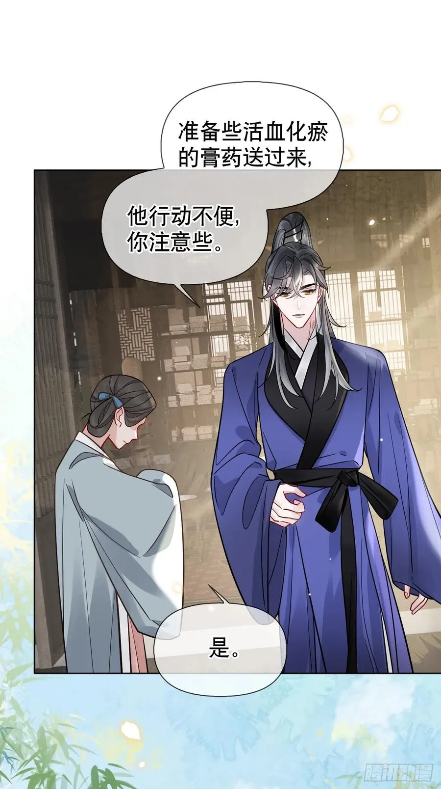 第11话 惩戒 第30页