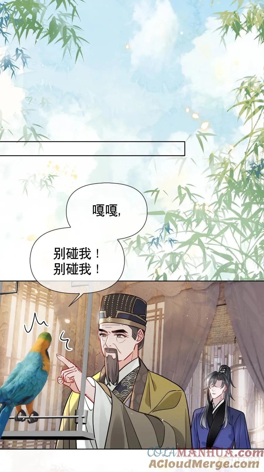 第11话 惩戒 第31页