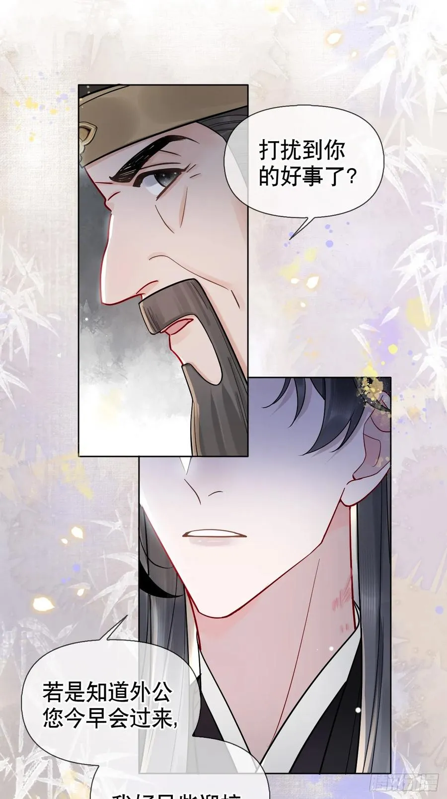 第11话 惩戒 第32页