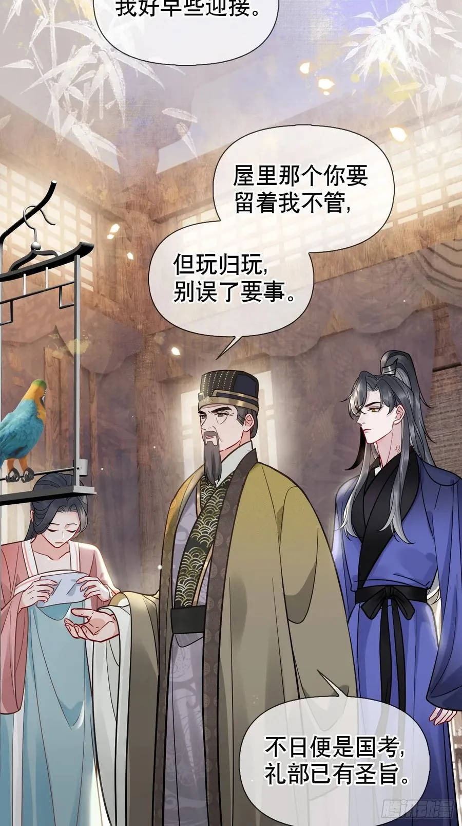 第11话 惩戒 第33页