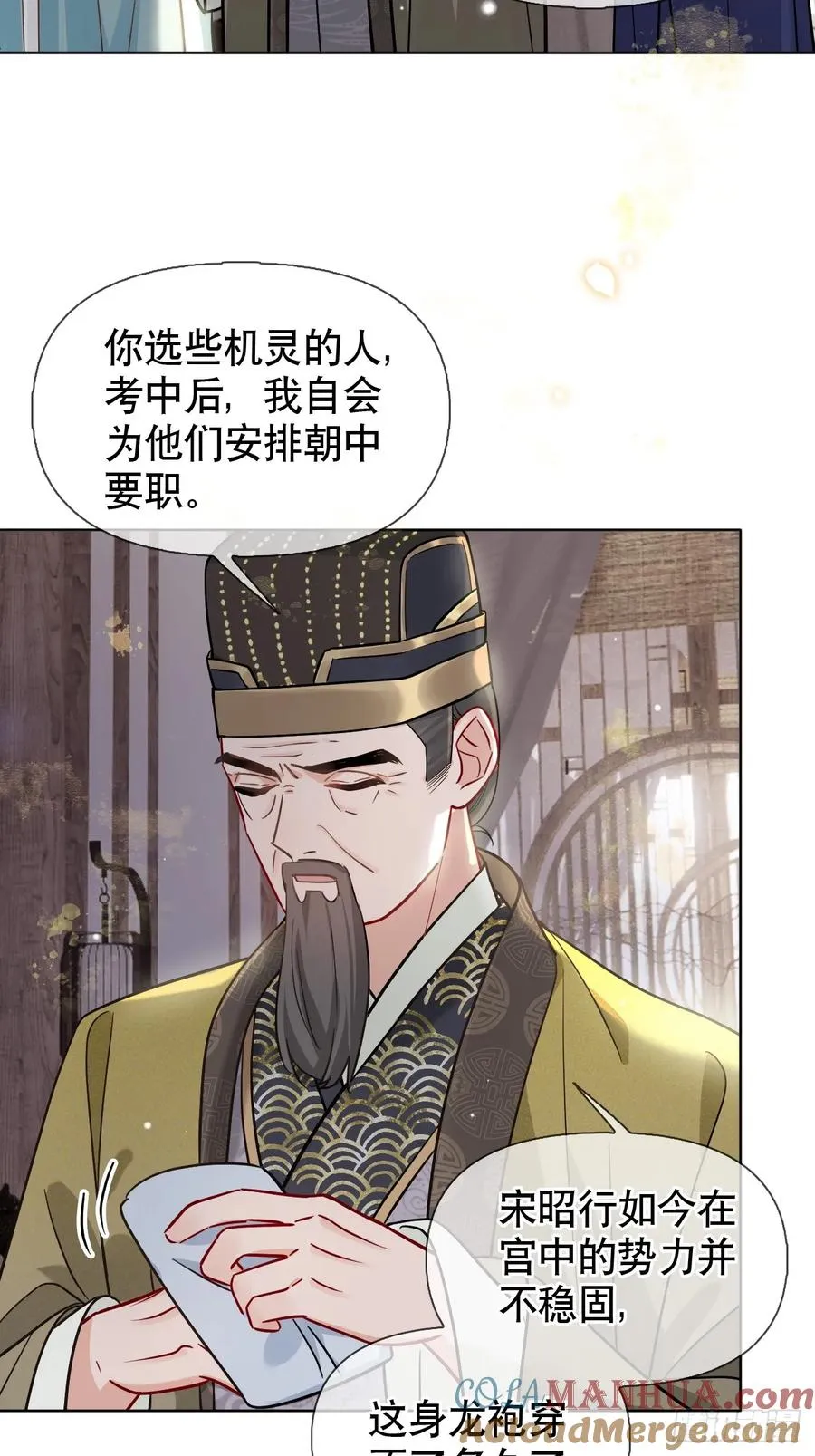 第11话 惩戒 第34页