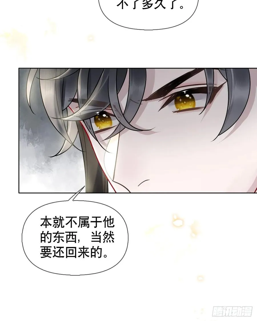 第11话 惩戒 第35页