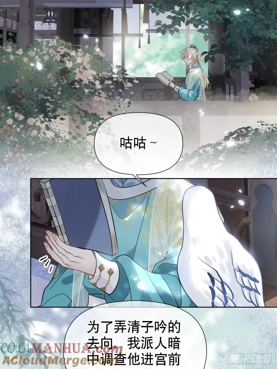 第11话 惩戒 第37页