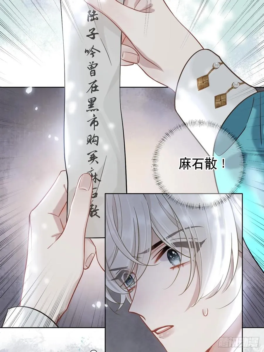 第11话 惩戒 第39页