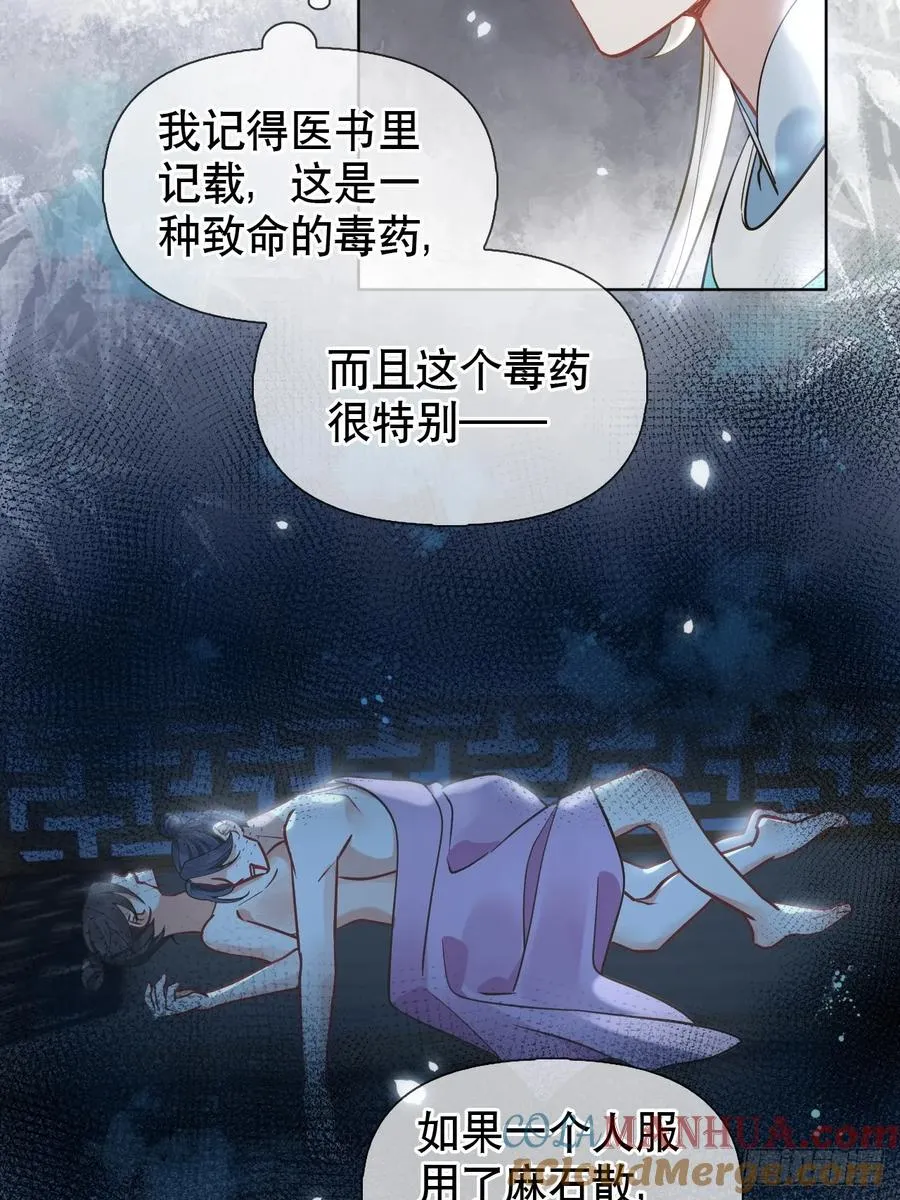 第11话 惩戒 第40页