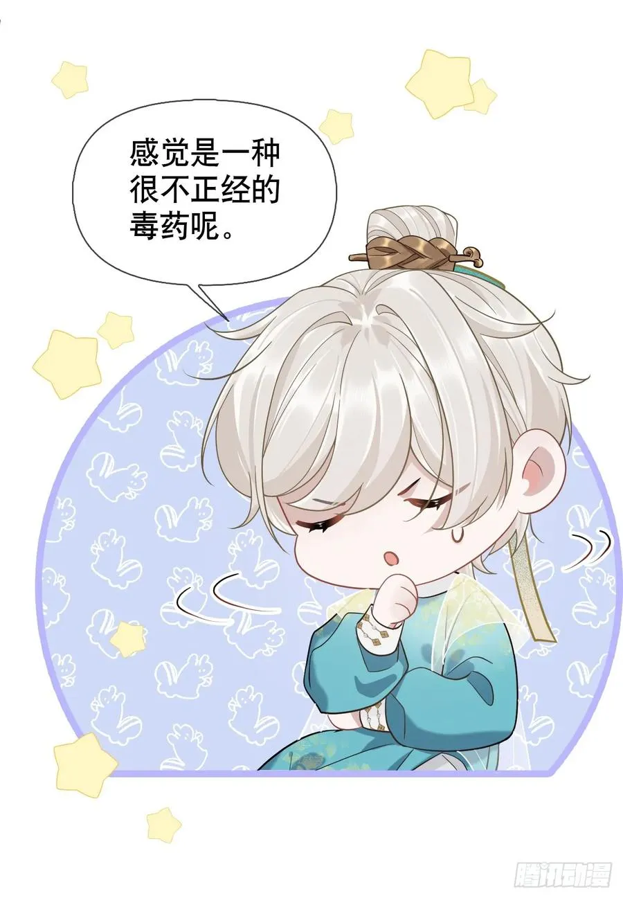 第11话 惩戒 第42页