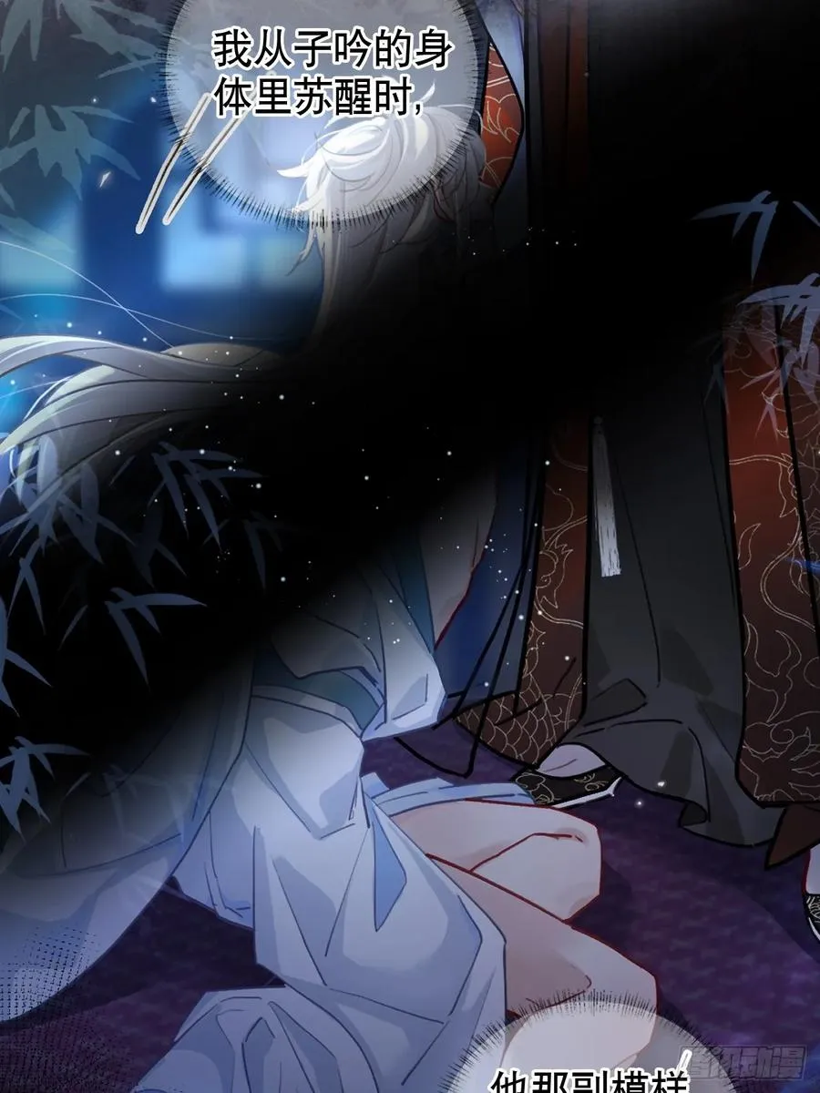 第11话 惩戒 第45页
