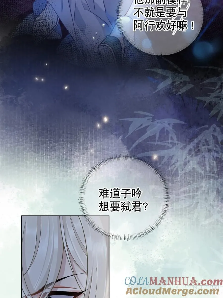 第11话 惩戒 第46页