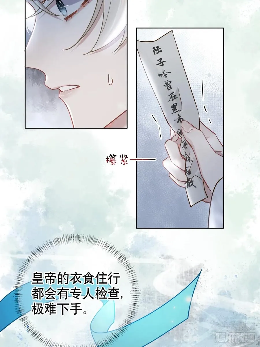 第11话 惩戒 第47页