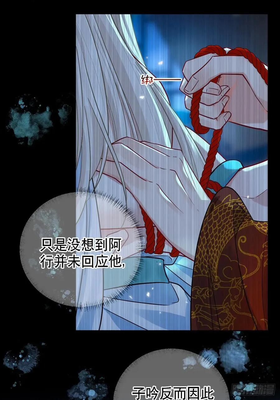 第11话 惩戒 第50页