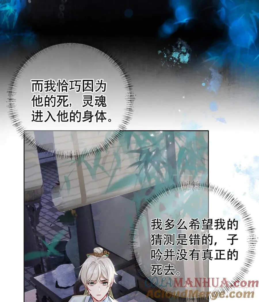 第11话 惩戒 第52页