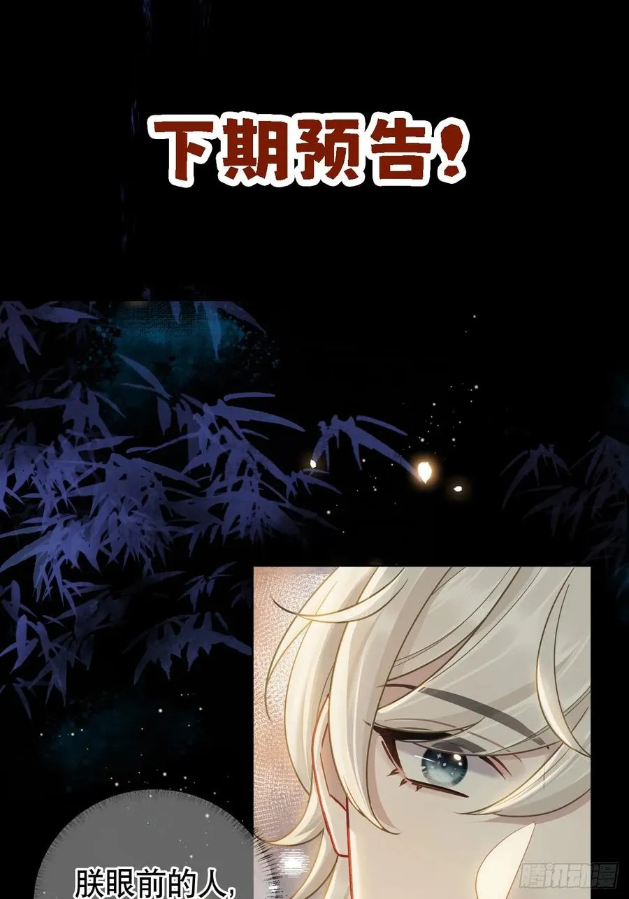 第11话 惩戒 第56页