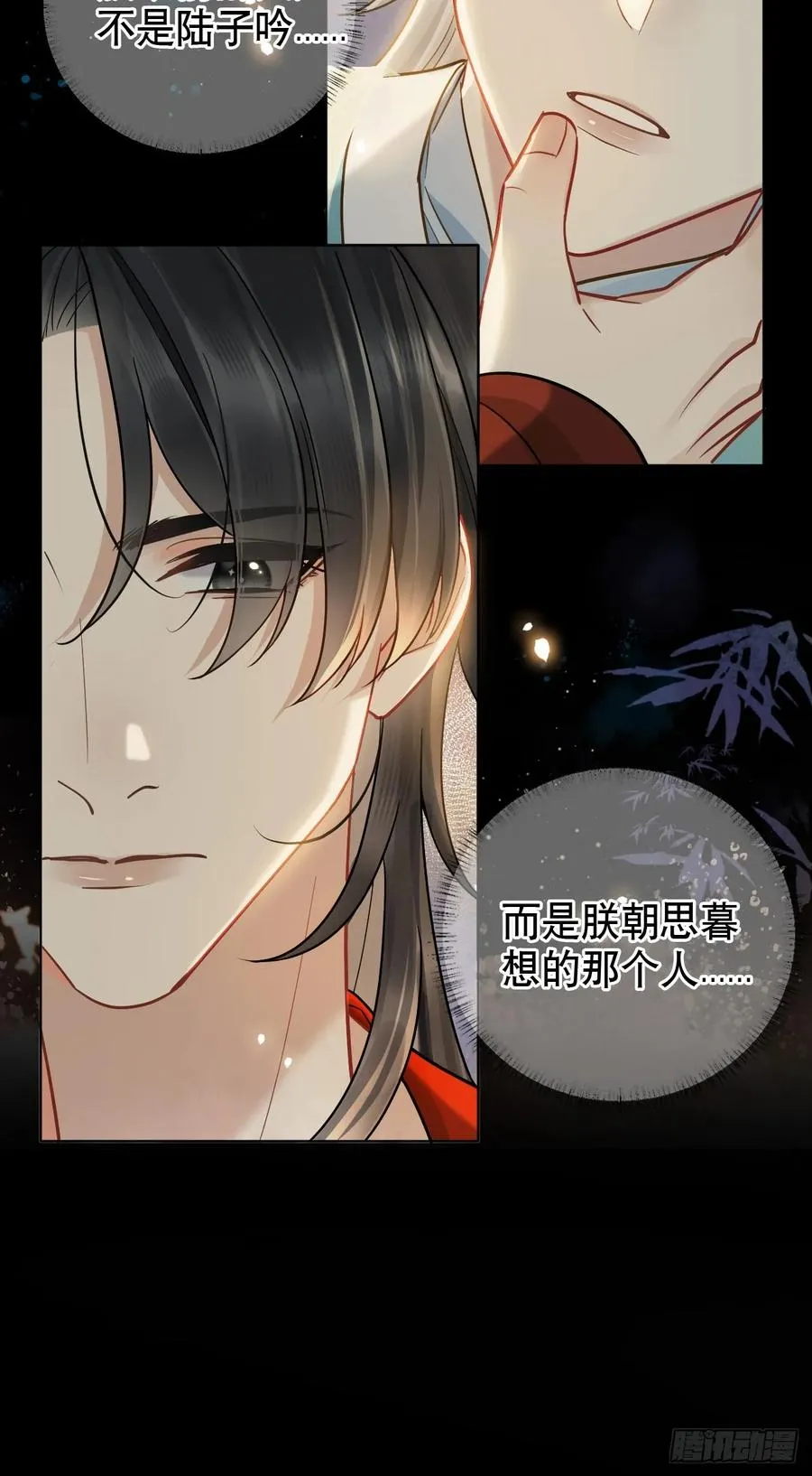 第11话 惩戒 第57页