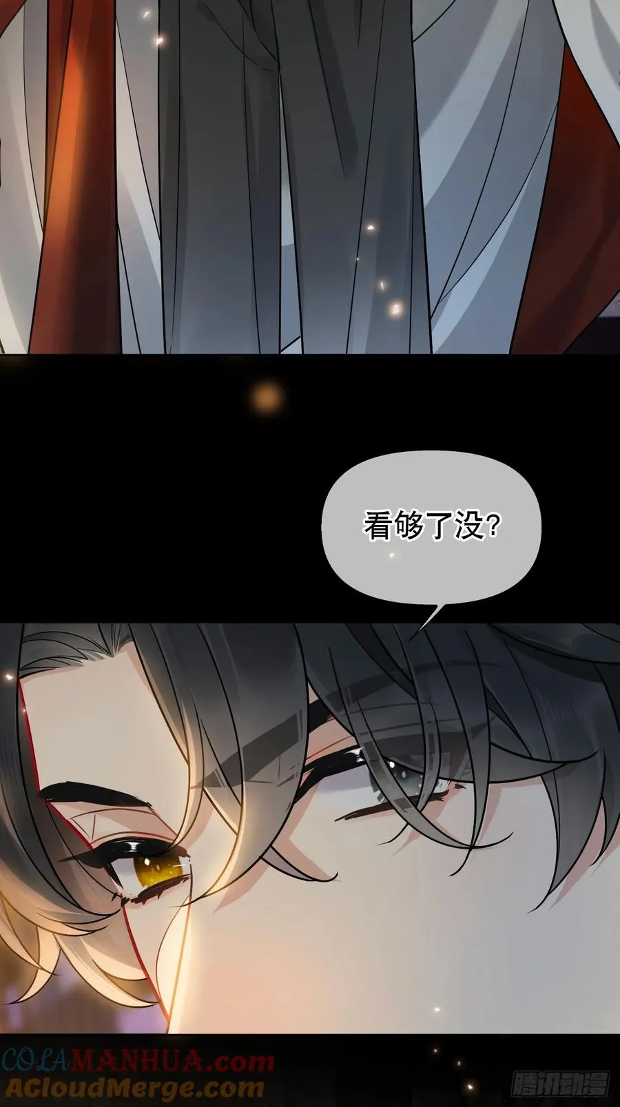 第12话 掉马 第7页
