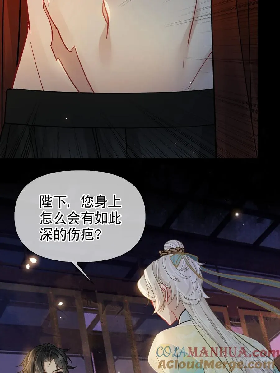 第12话 掉马 第10页
