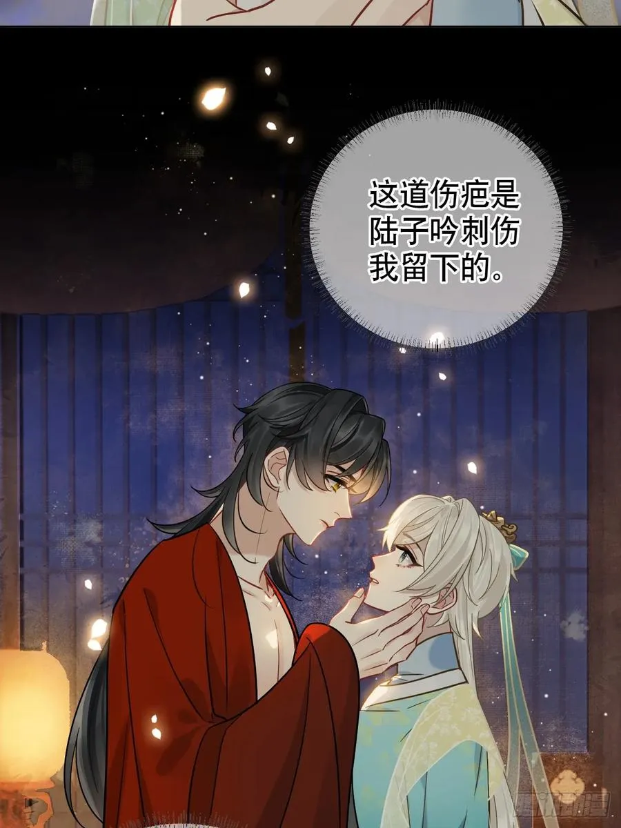第12话 掉马 第18页