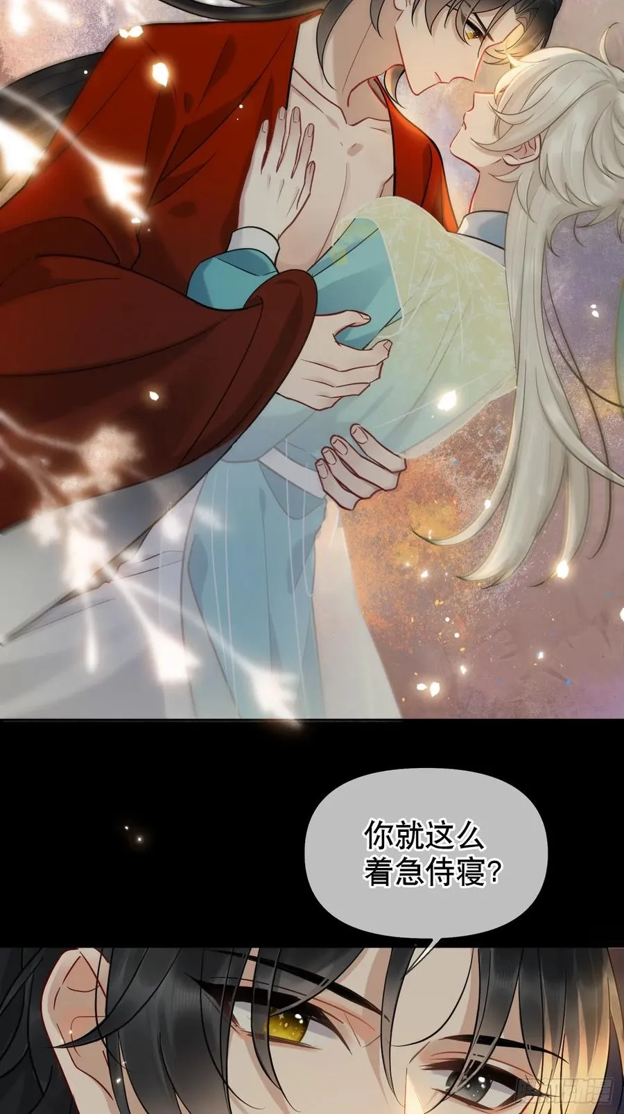 第12话 掉马 第39页