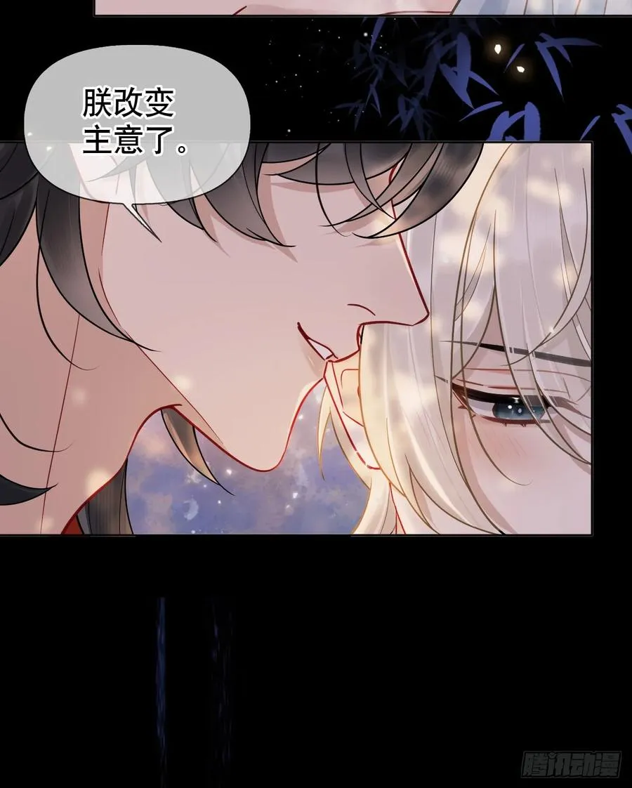 第12话 掉马 第44页