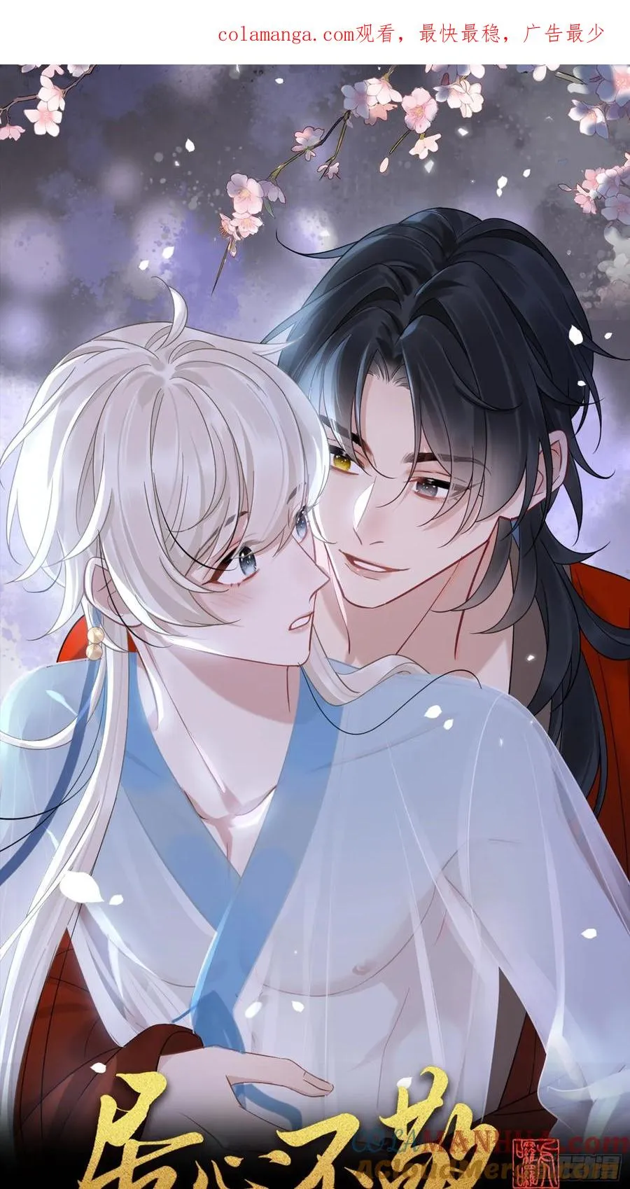 第13话 一起洗 第1页