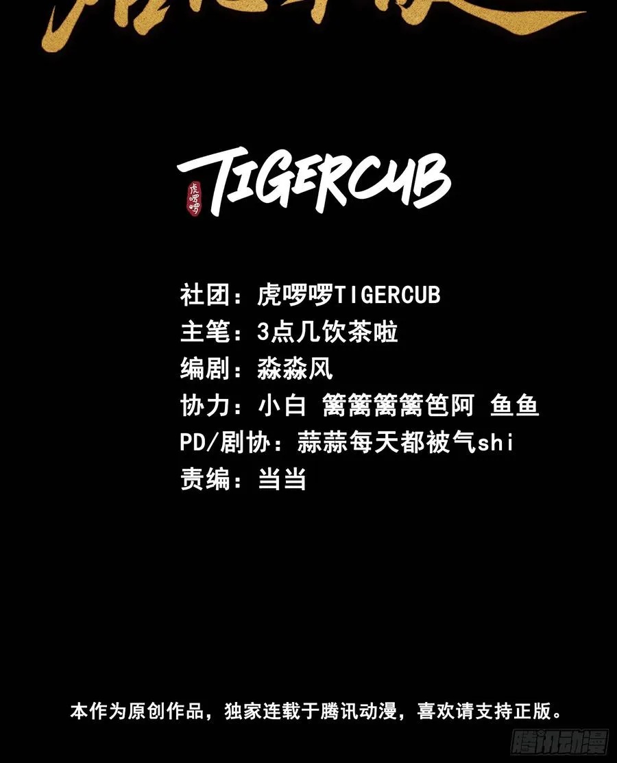 第13话 一起洗 第2页