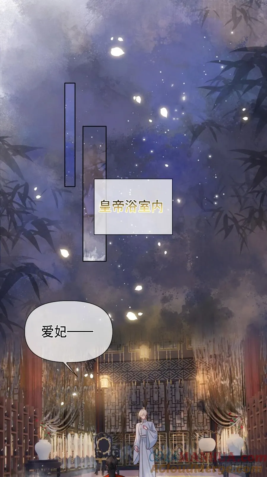 第13话 一起洗 第3页