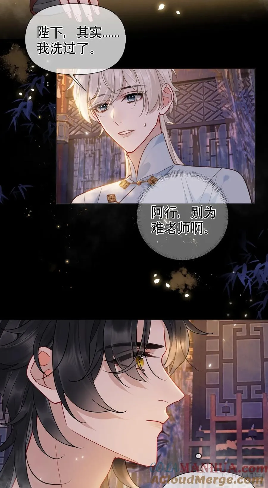 第13话 一起洗 第5页