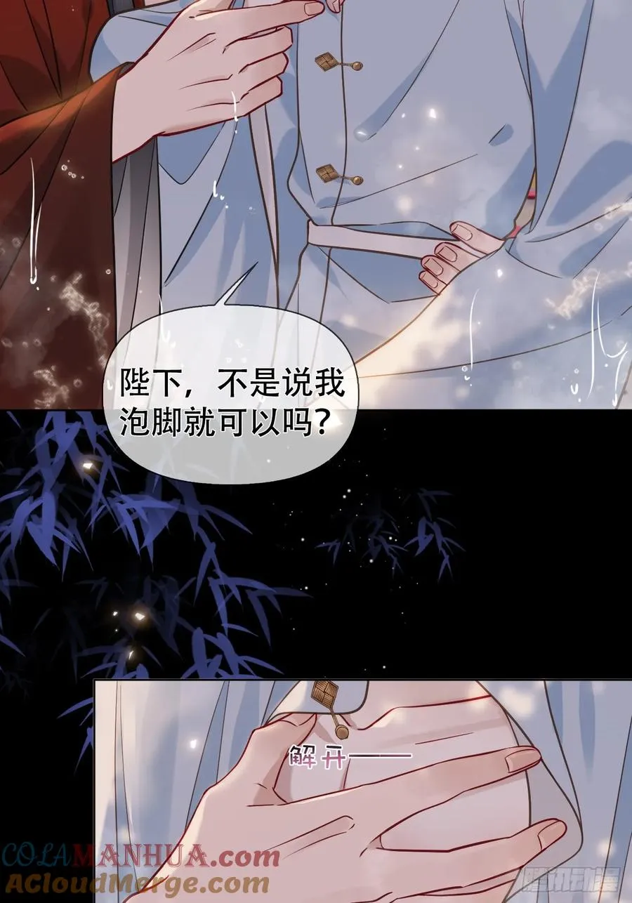第13话 一起洗 第13页