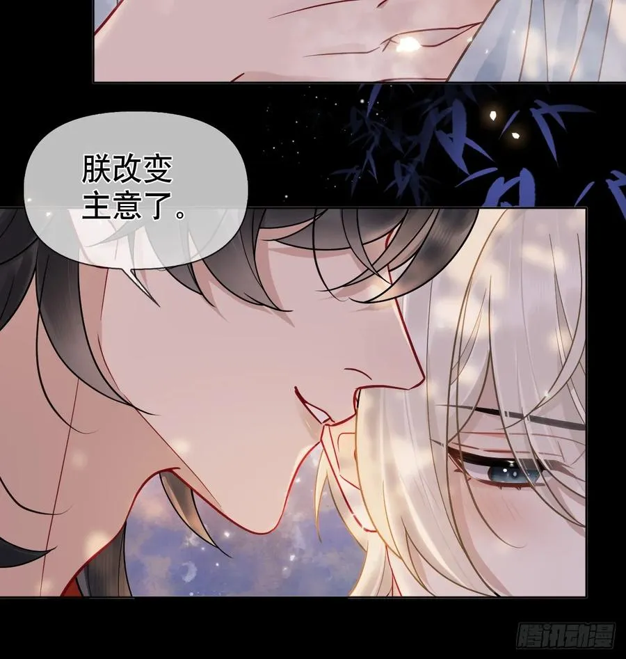 第13话 一起洗 第14页