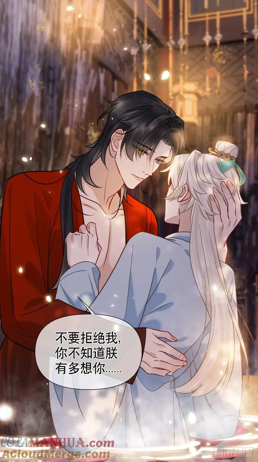 第13话 一起洗 第15页
