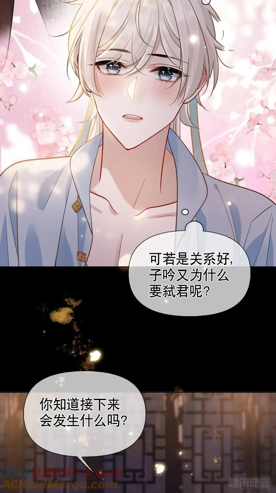 第13话 一起洗 第17页
