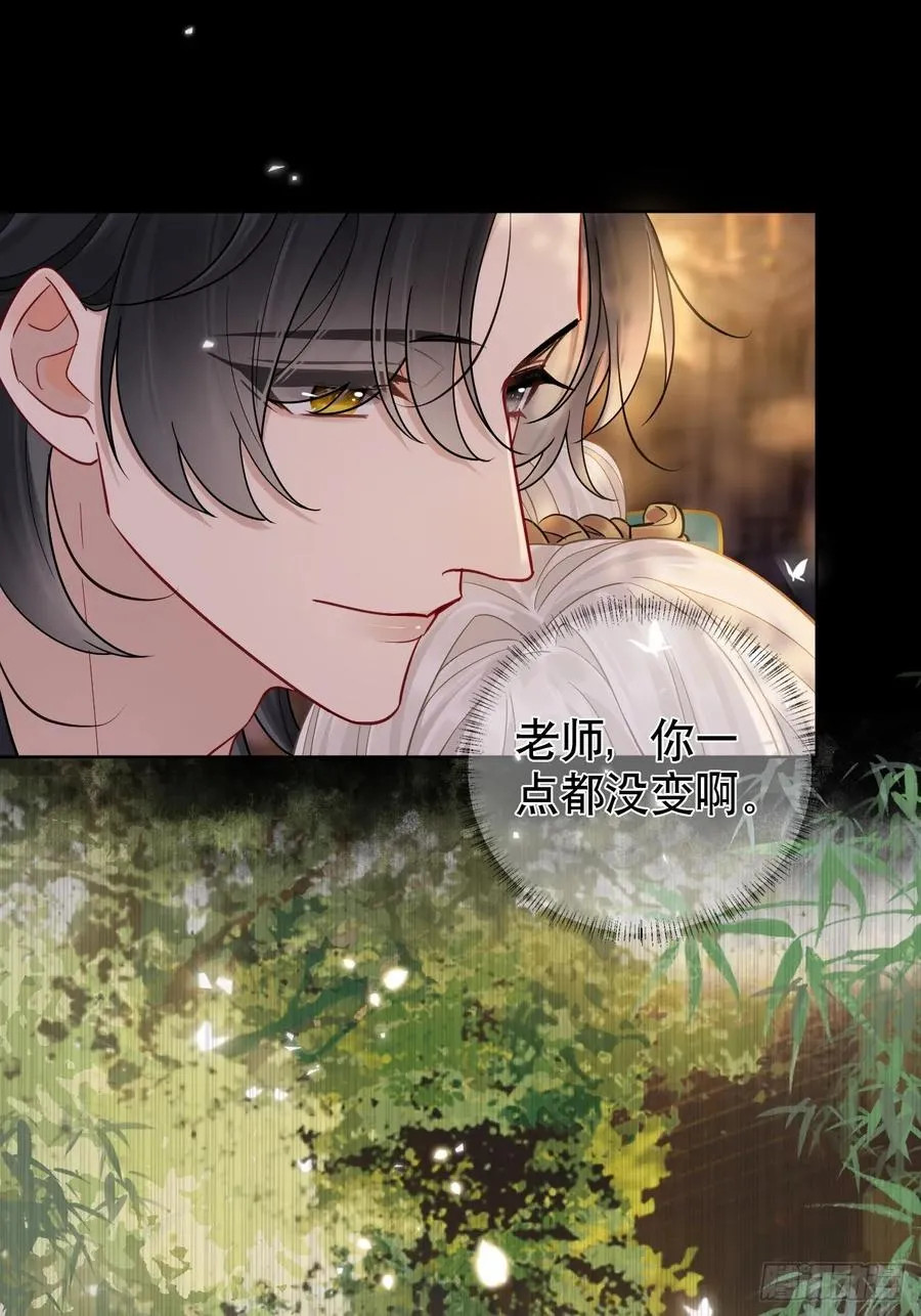 第13话 一起洗 第24页