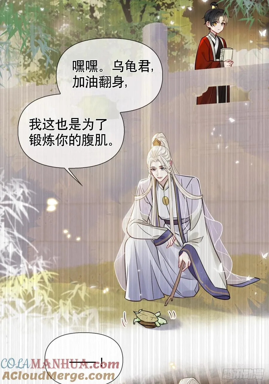 第13话 一起洗 第25页