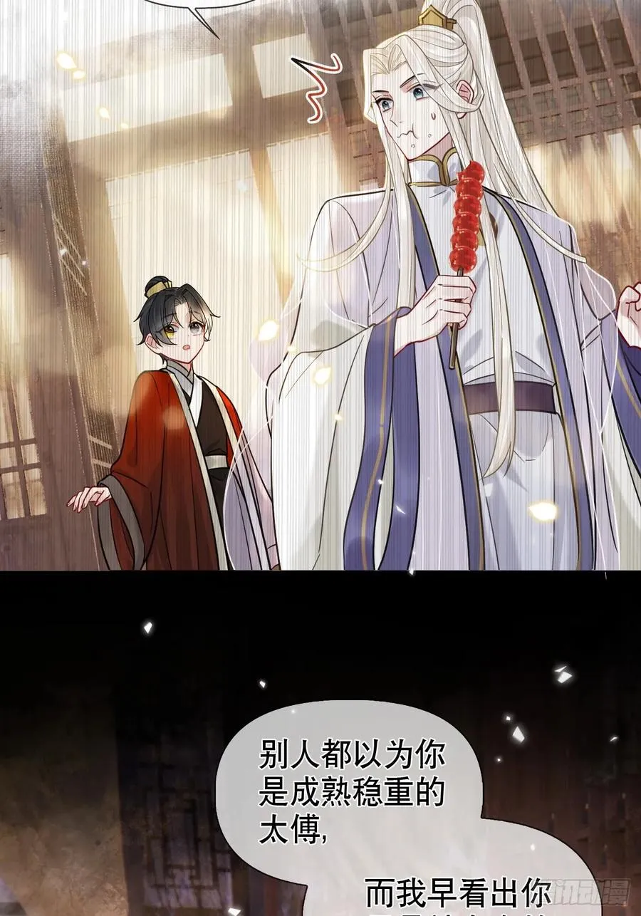 第13话 一起洗 第26页