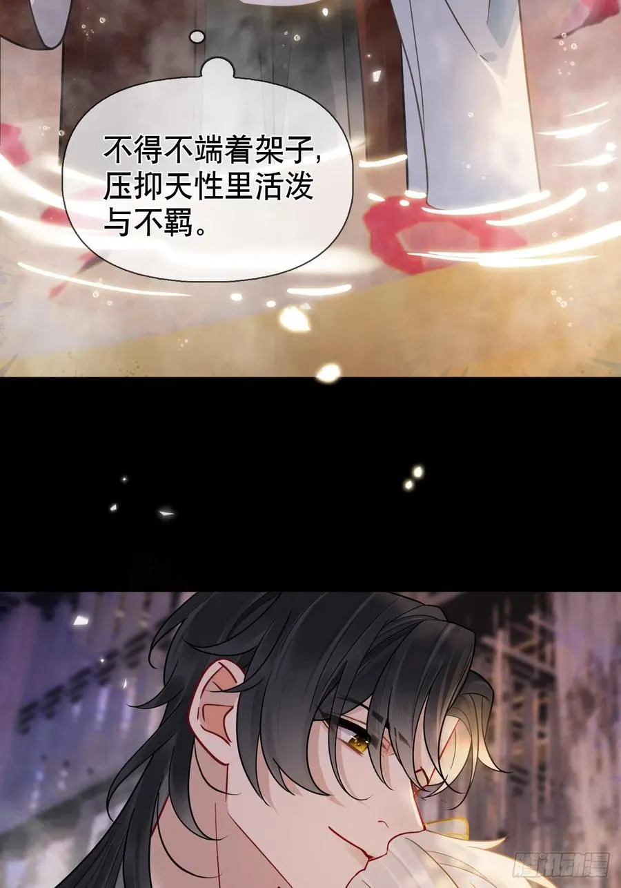 第13话 一起洗 第28页
