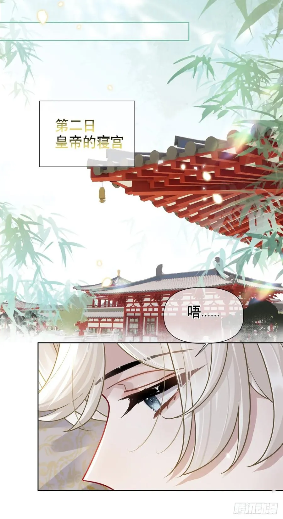 第13话 一起洗 第30页