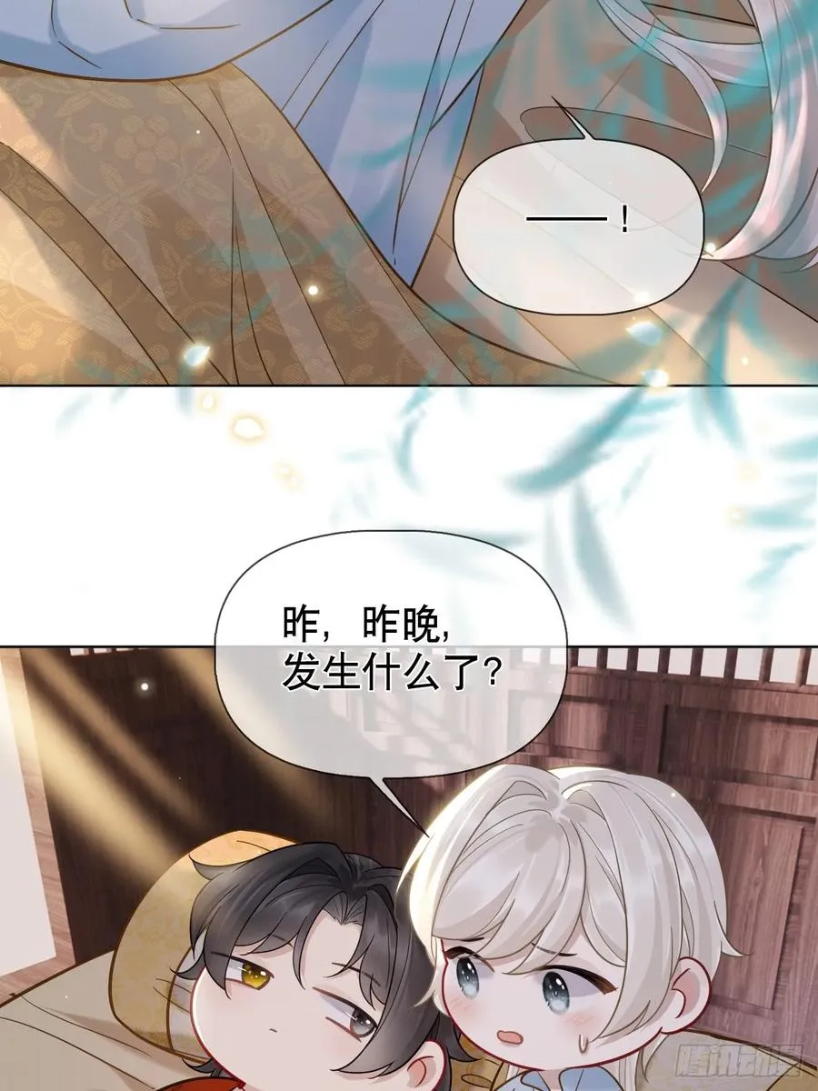 第13话 一起洗 第32页