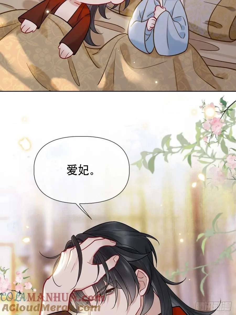 第13话 一起洗 第33页