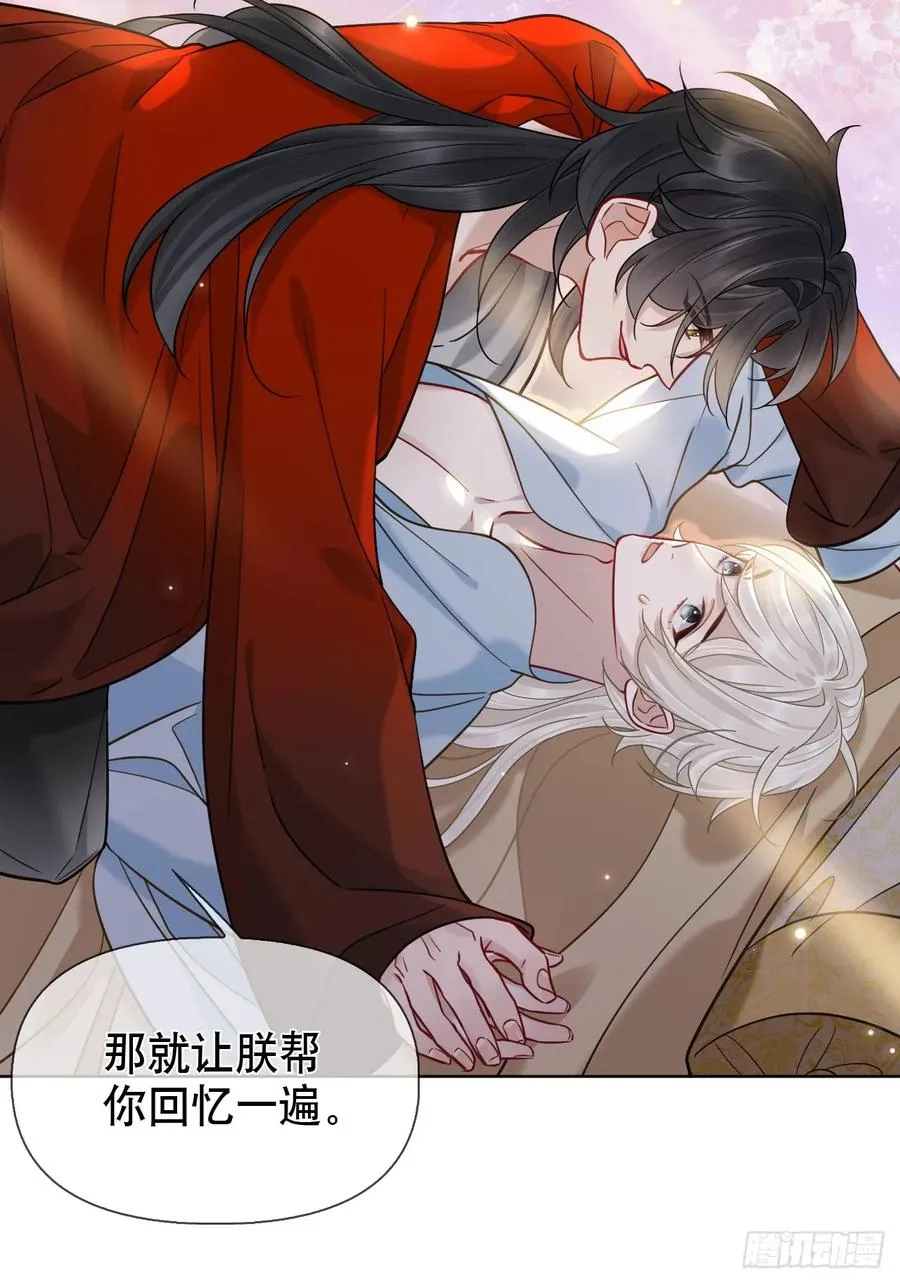第13话 一起洗 第36页